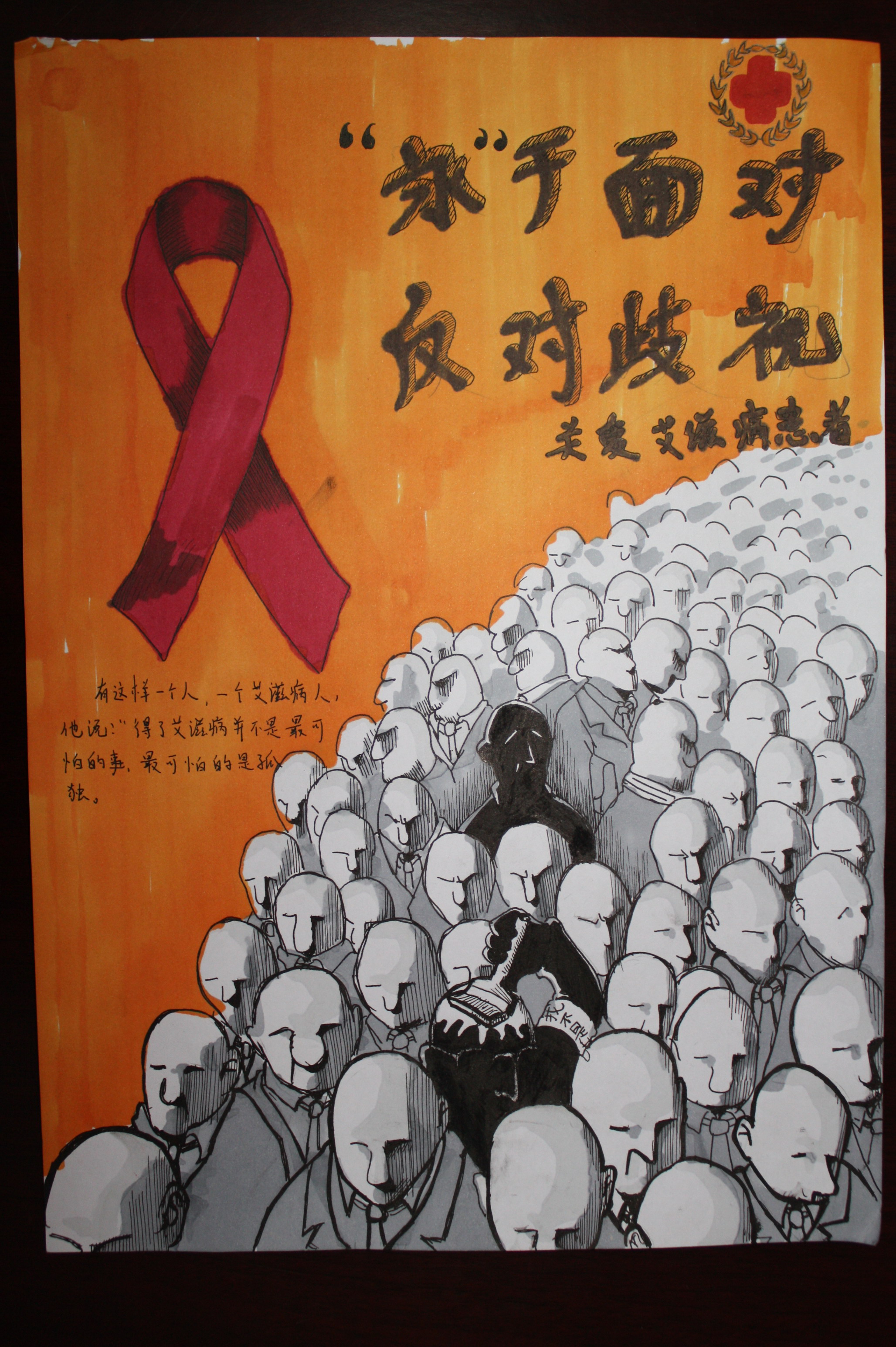 三十一中 邢雅雯,作品:爱的奉献四十一中